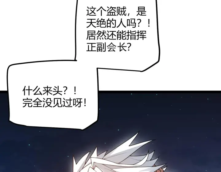 《我来自游戏》第46话  有点意思图38