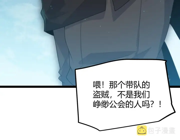 《我来自游戏》第46话  有点意思图40