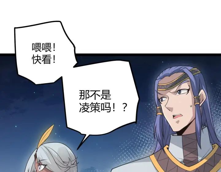 《我来自游戏》第46话  有点意思图41