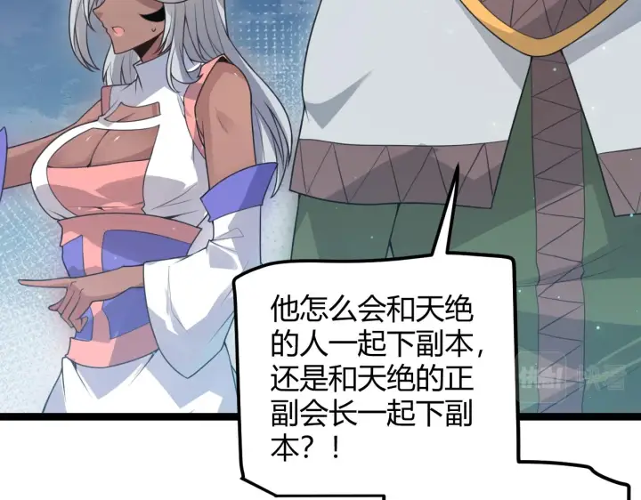 《我来自游戏》第46话  有点意思图42