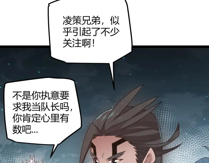 《我来自游戏》第46话  有点意思图46