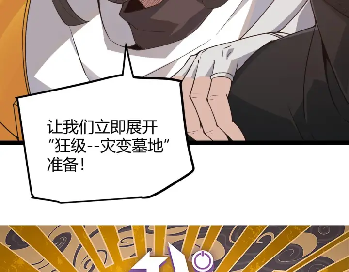 《我来自游戏》第46话  有点意思图5