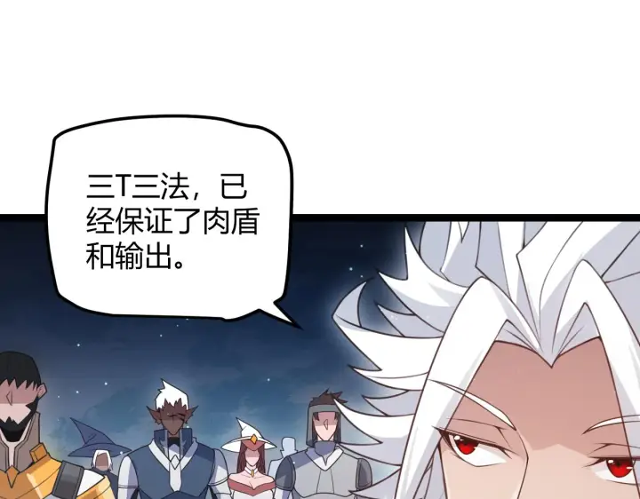 《我来自游戏》第46话  有点意思图53