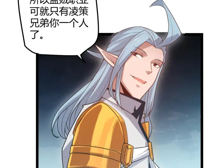 《我来自游戏》第46话  有点意思图55