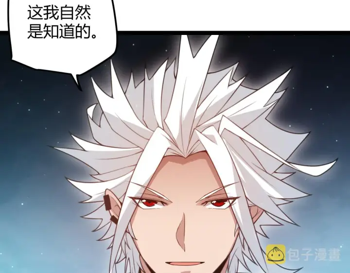 《我来自游戏》第46话  有点意思图57