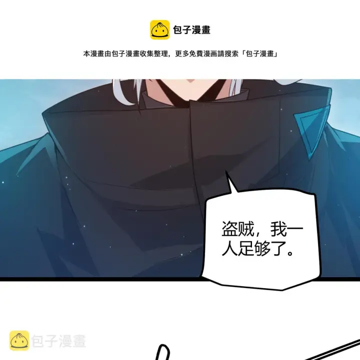 《我来自游戏》第46话  有点意思图58