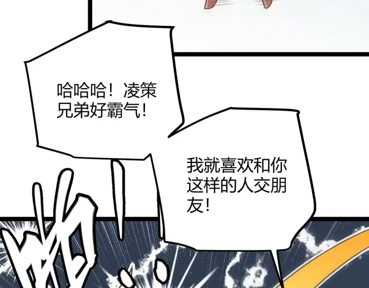 《我来自游戏》第46话  有点意思图60