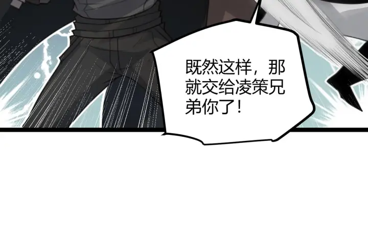 《我来自游戏》第46话  有点意思图62