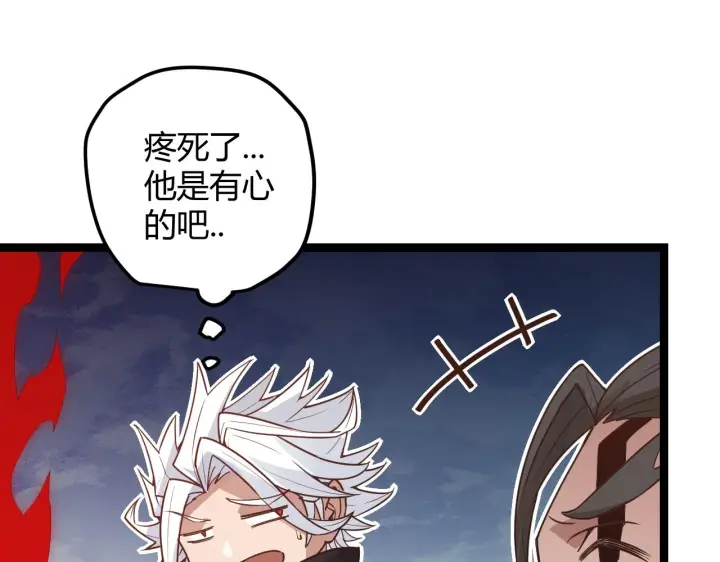 《我来自游戏》第46话  有点意思图63