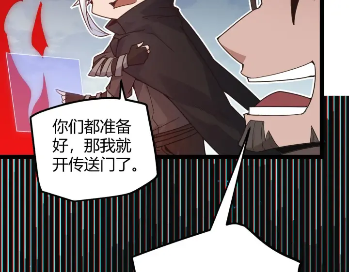 《我来自游戏》第46话  有点意思图64