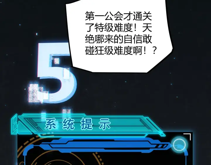 《我来自游戏》第46话  有点意思图67