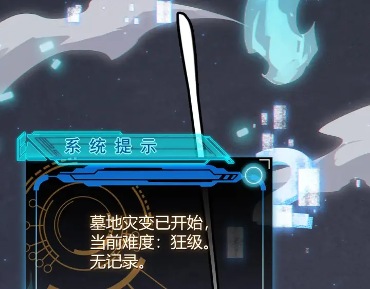 《我来自游戏》第46话  有点意思图70