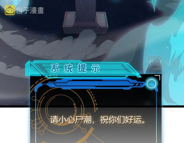 《我来自游戏》第46话  有点意思图75