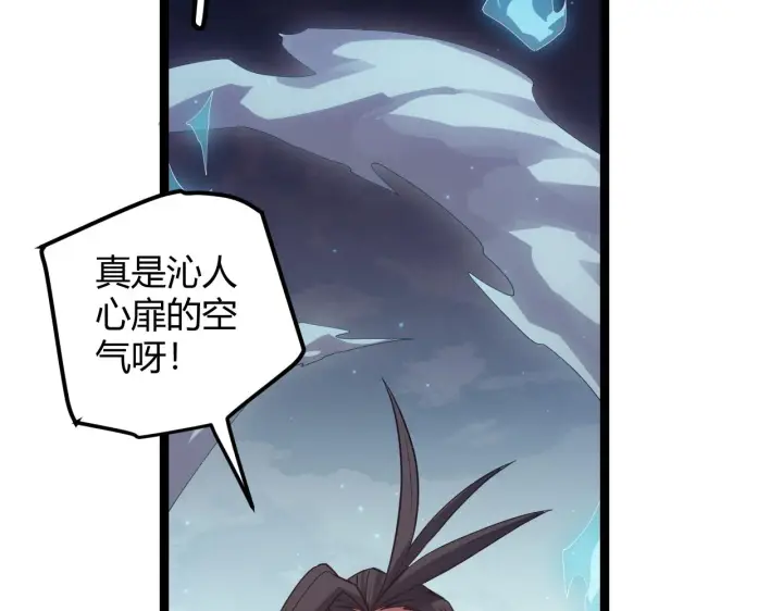 《我来自游戏》第46话  有点意思图77