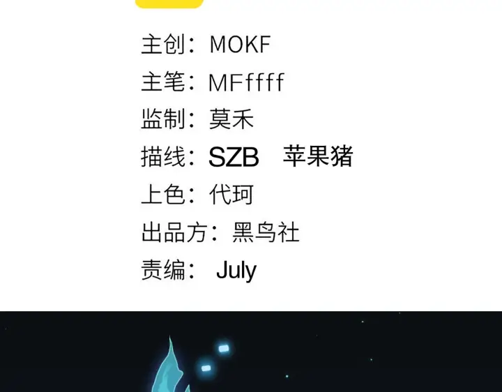 《我来自游戏》第46话  有点意思图8