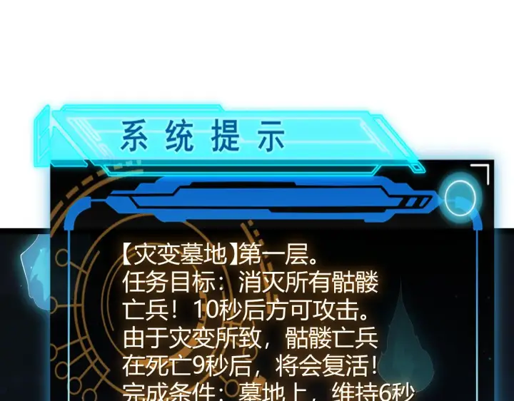 《我来自游戏》第46话  有点意思图80