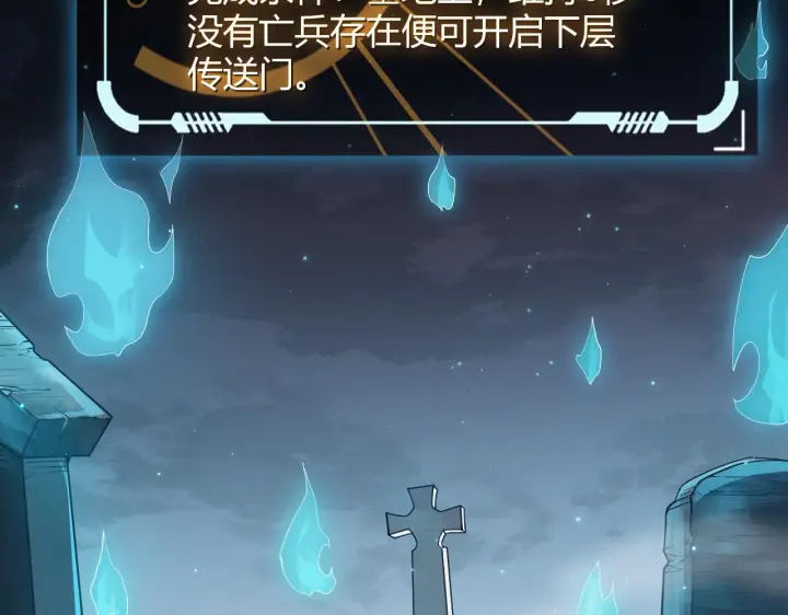《我来自游戏》第46话  有点意思图81