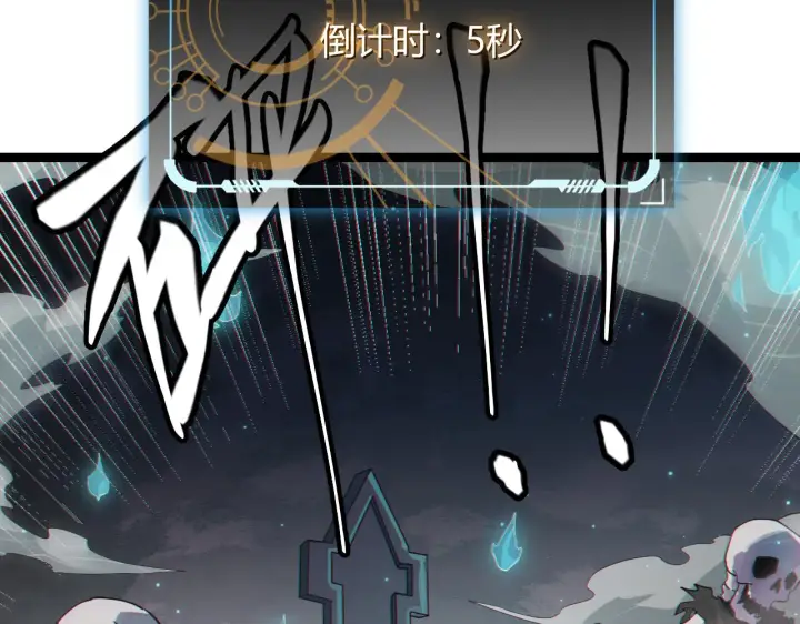 《我来自游戏》第46话  有点意思图87