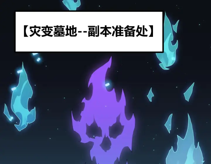 《我来自游戏》第46话  有点意思图9