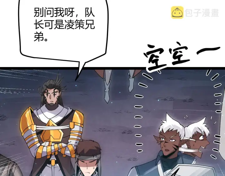 《我来自游戏》第46话  有点意思图93