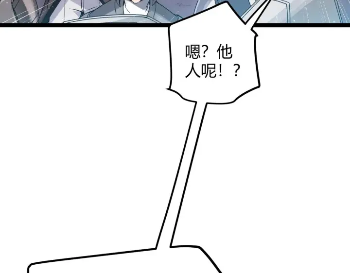 《我来自游戏》第46话  有点意思图94