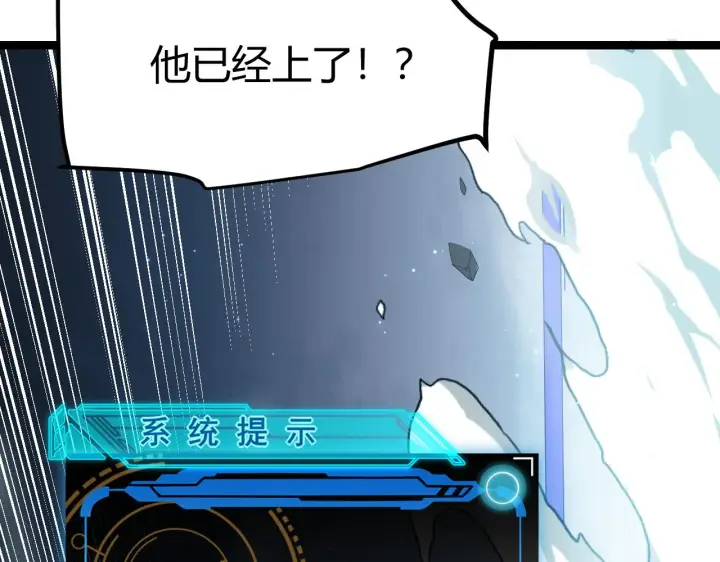 《我来自游戏》第46话  有点意思图95