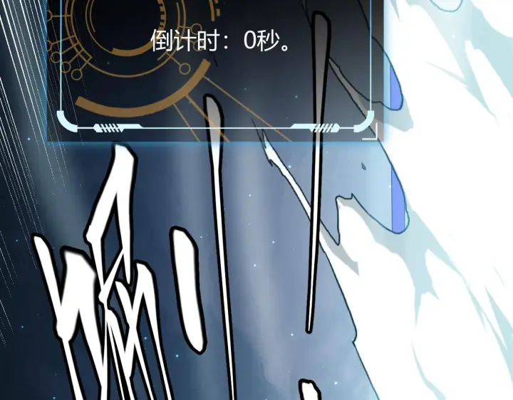 《我来自游戏》第46话  有点意思图96