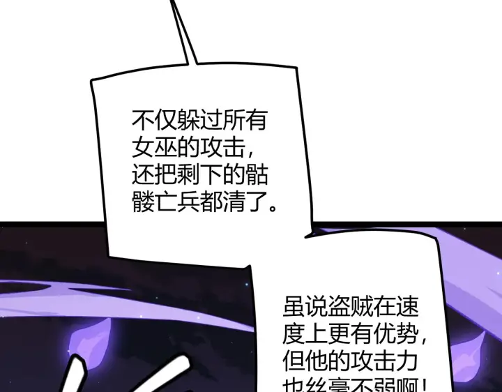 《我来自游戏》第47话 孰强孰弱？图102