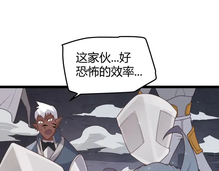 《我来自游戏》第47话 孰强孰弱？图108