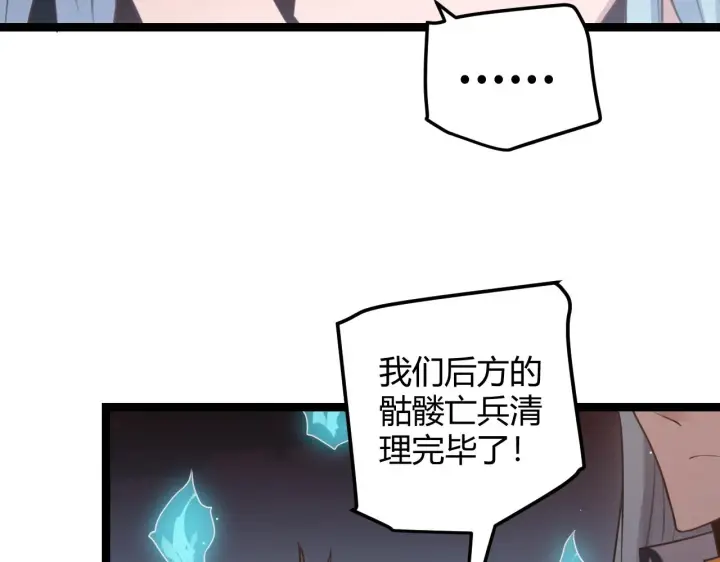 《我来自游戏》第47话 孰强孰弱？图111