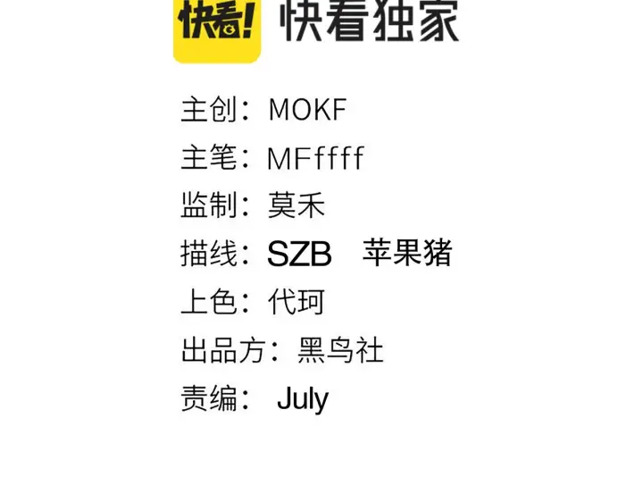 《我来自游戏》第47话 孰强孰弱？图12