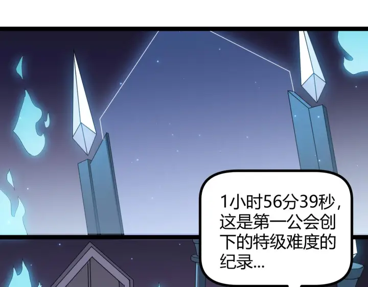《我来自游戏》第47话 孰强孰弱？图13