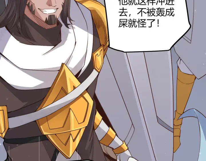 《我来自游戏》第47话 孰强孰弱？图130