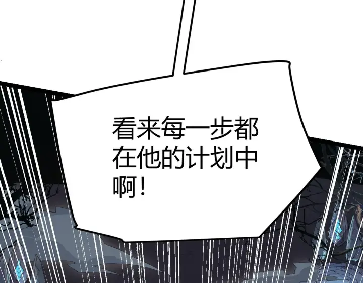 《我来自游戏》第47话 孰强孰弱？图133
