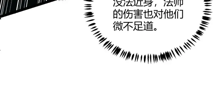 《我来自游戏》第47话 孰强孰弱？图139