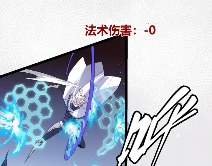 《我来自游戏》第47话 孰强孰弱？图140