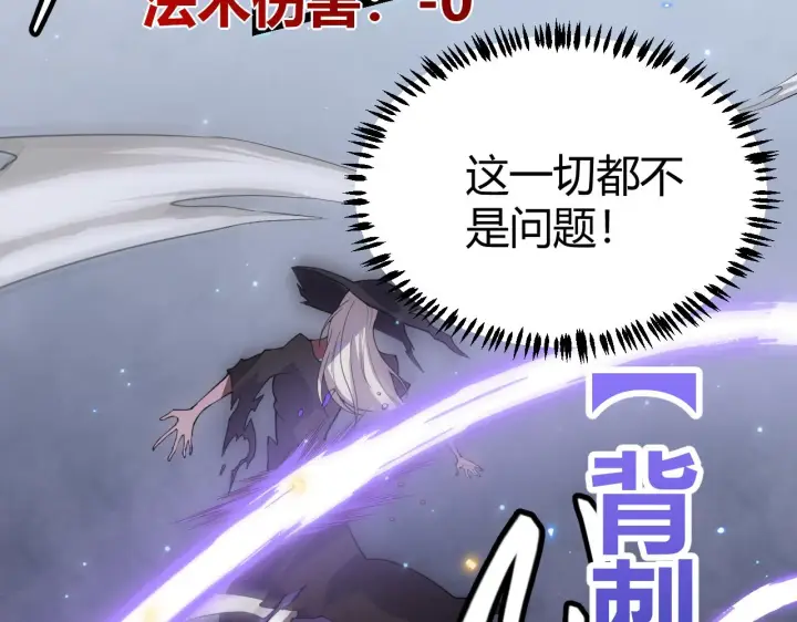 《我来自游戏》第47话 孰强孰弱？图143