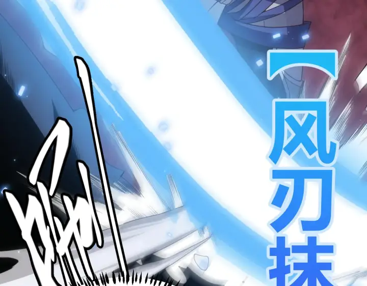 《我来自游戏》第47话 孰强孰弱？图148