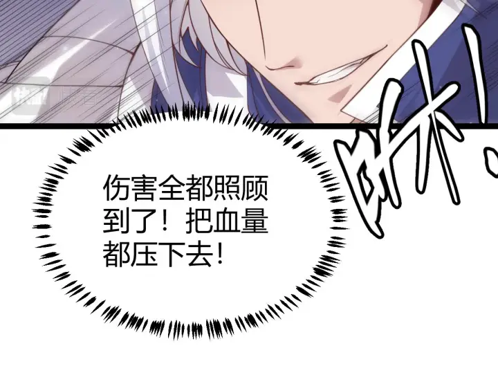 《我来自游戏》第47话 孰强孰弱？图150