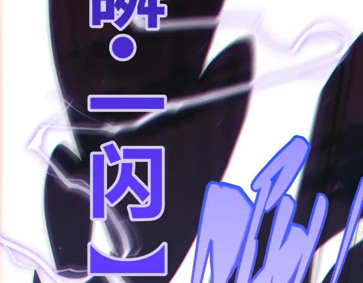 《我来自游戏》第47话 孰强孰弱？图152