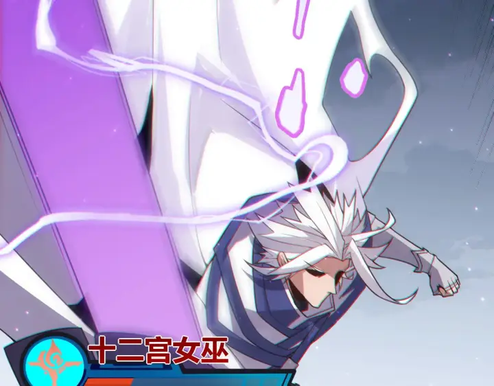 《我来自游戏》第47话 孰强孰弱？图154