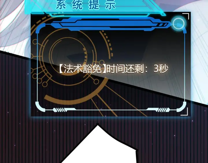 《我来自游戏》第47话 孰强孰弱？图157