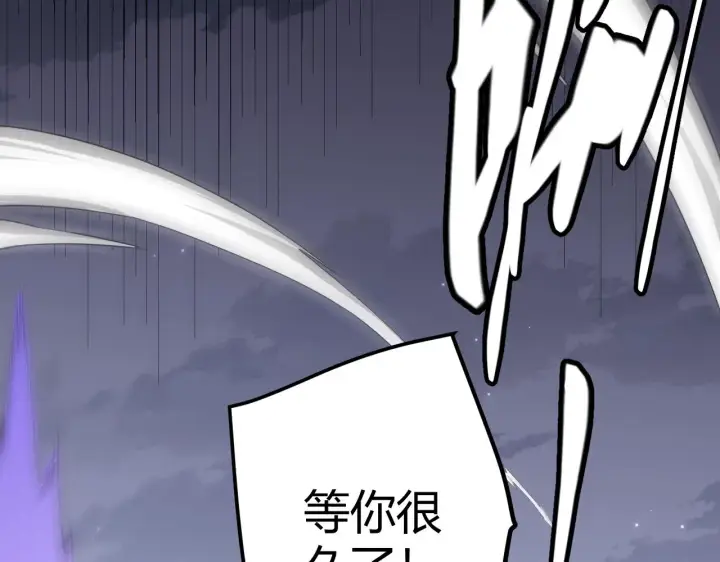 《我来自游戏》第47话 孰强孰弱？图159