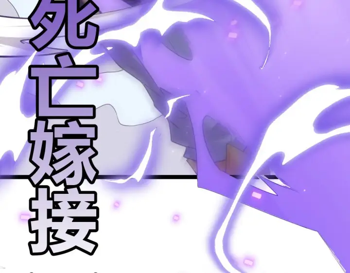 《我来自游戏》第47话 孰强孰弱？图162