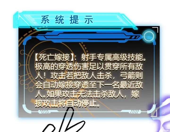 《我来自游戏》第47话 孰强孰弱？图164