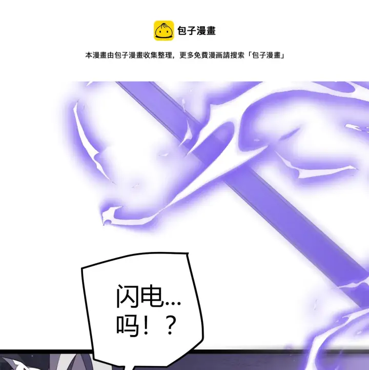 《我来自游戏》第47话 孰强孰弱？图169