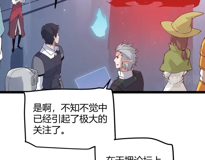 《我来自游戏》第47话 孰强孰弱？图17