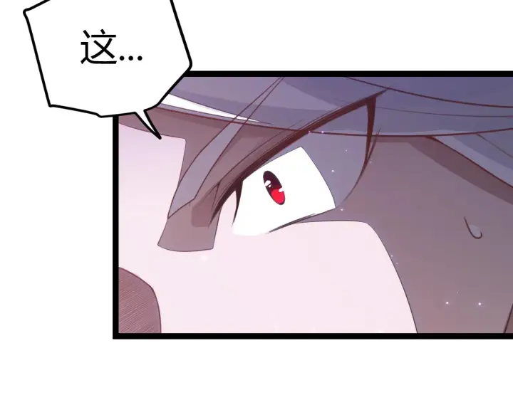 《我来自游戏》第47话 孰强孰弱？图173