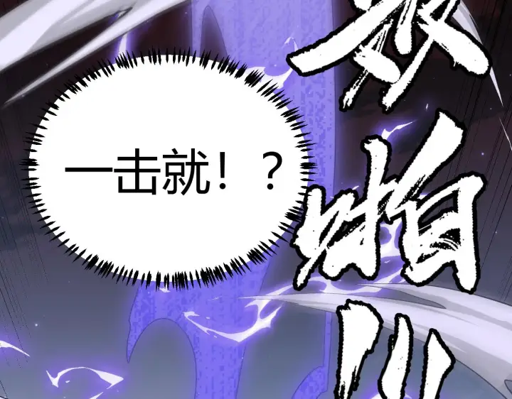 《我来自游戏》第47话 孰强孰弱？图175