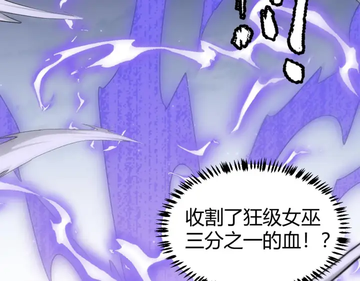 《我来自游戏》第47话 孰强孰弱？图176